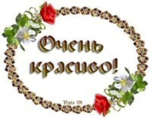 Красивые открытки для комментариев Красивые открытки для комментариев