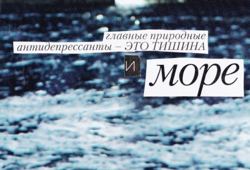 Цитаты связаны с морем Цитаты связаны с морем