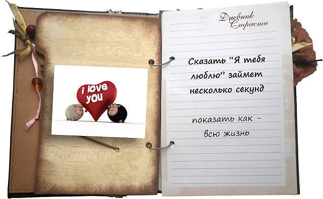    ( ),         / I love you (  ). ( '  '   .   -  )