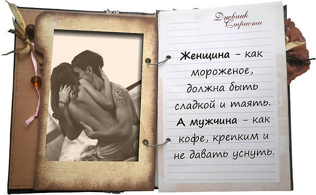 Стих про страсть к нему Стих про страсть к нему