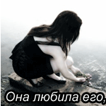 99px.ru аватар очень грустно