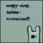 Аватар Миру мир, войне пиписька)))))))))