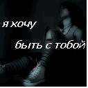 Аватар Мое сердце не бьется,когда тебя нет..(