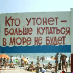 Аватар кто утонет больше на море купаться не будет!