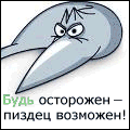 Аватар Будь осторожен, пиздец возможен