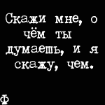 99px.ru аватар О чём ты думаешь?