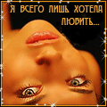 Аватар Я всего лиш хотела любить...