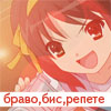 99px.ru аватар Браво, бис, репете