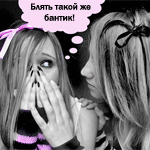 Аватар такой же бантик