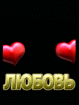 99px.ru аватар любовь
