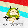 Аватар Йа бэтмен хDD