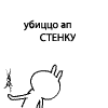 Аватар Убиццо ап стенку