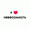 Аватар Я люблю невесомость