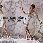 99px.ru аватар Ща как ебну стулом