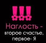 99px.ru аватар Наглость-второе счатье, первое-Я!