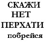 99px.ru аватар Скажи нет перхоти, побрейся
