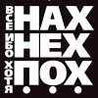 99px.ru аватар нах нех пох