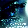 Аватар смотри