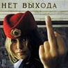 Аватар нет выхода