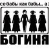 Аватар богиня