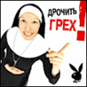 Аватар дрочить грех!