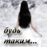 Аватар Будь таким...как ты был раньше...вернись...люблю тебя