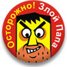 Аватар осторожно злой папа