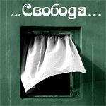 99px.ru аватар Свобода