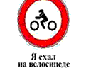 Аватар дорожные знаки