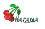 Аватар Имя НАТАША, Натали, Наталья, Наташенька, Ната