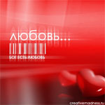 99px.ru аватар любовь