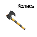 99px.ru аватар КОЛИСЬ постить, пись-пись,русь,лечись,колись,ложись БИЛАЙН