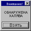 99px.ru аватар Обнаружена халява!
