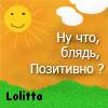 Аватар Пародия на пазитифФ ну что блядь,позитивно???