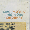Аватар Убийца мечт... чью мечиту ты убил сегодня?