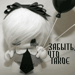 Аватар Стать стервой)