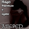 99px.ru аватар надо бороться...