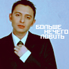 Аватар Рома Зверь: Больше нечего любить