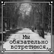 99px.ru аватар Там,куда я ухожу-ВЕСНА