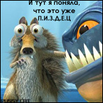Аватар И тут я поняла,что это П.И.З.Д.Е.Ц.))))))))