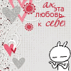 Аватар Ах,эта любовь к себе)