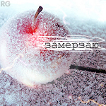 99px.ru аватар Замерзаю