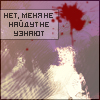 99px.ru аватар Нет! Меня не найдут! не узнают...