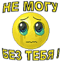 99px.ru аватар не могу без тебя