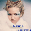 99px.ru аватар Снежная...