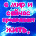 Аватар я,как ребенок,учусь ходить без тебя...