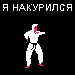 99px.ru аватар веселый позитив 006
