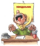 Аватар Понедельник