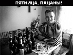 Аватар Пятница, пацаны