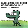 Аватар Мая даже не знает радоваться мне или плакать